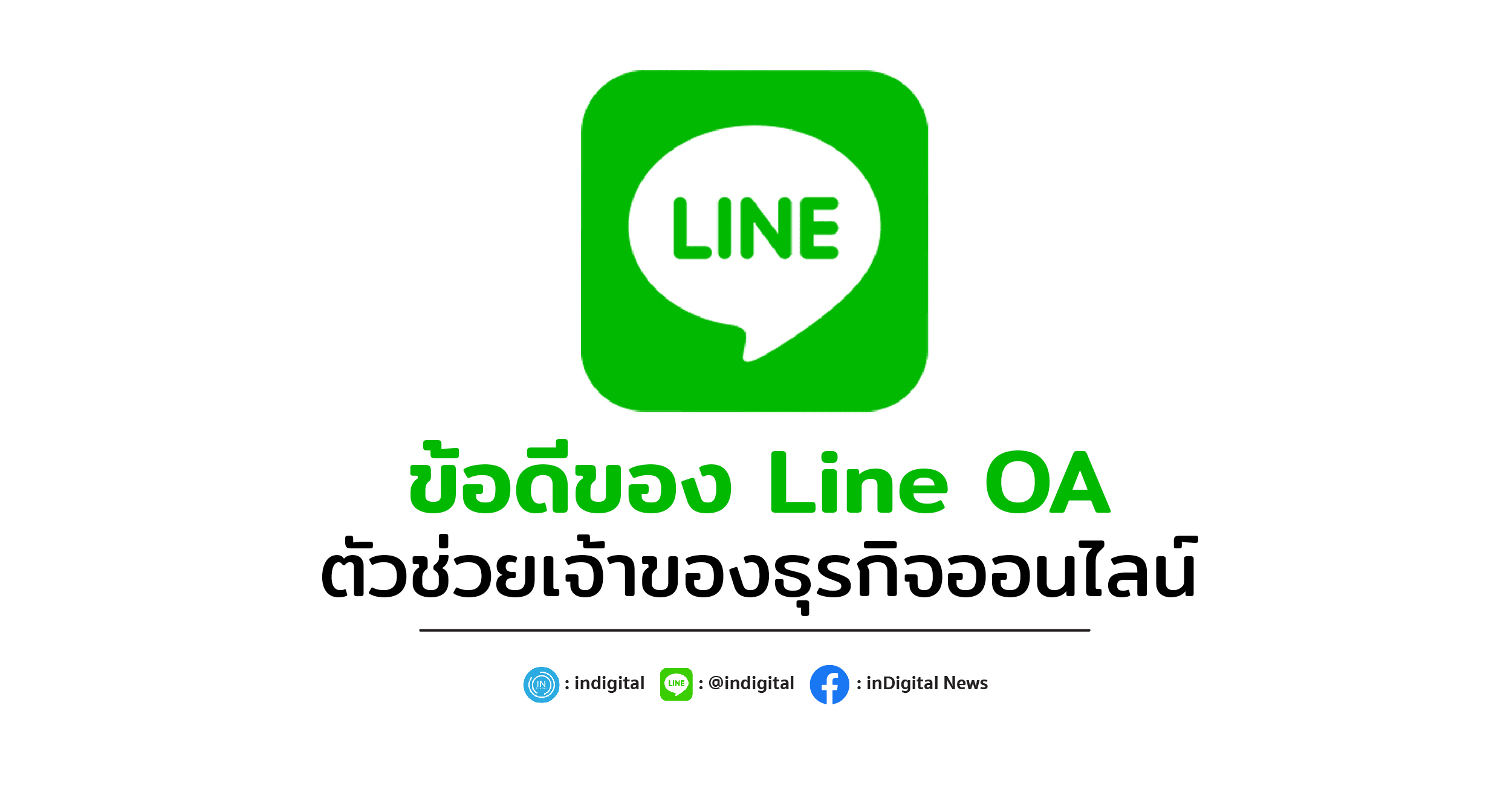 line aoo